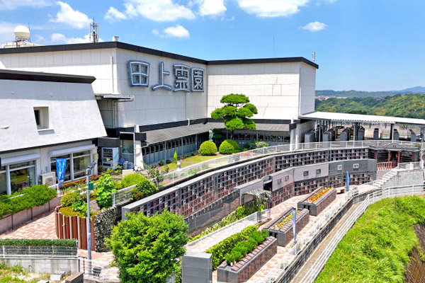 新生田上霊園写真4