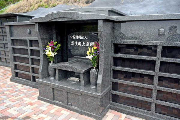 新生田上霊園写真5