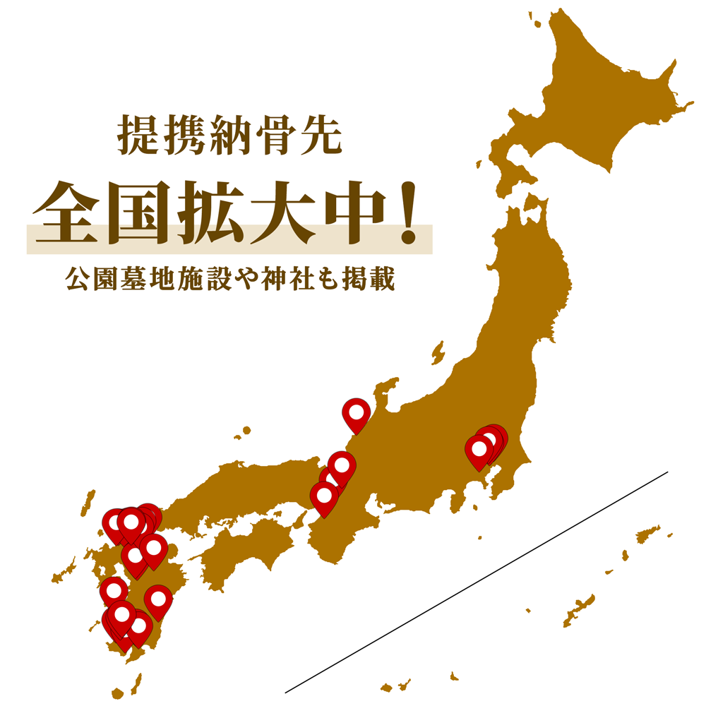 teraumiで納骨できる寺院 全国拡大中！ 加えて公園墓地施設や神社も掲載中。